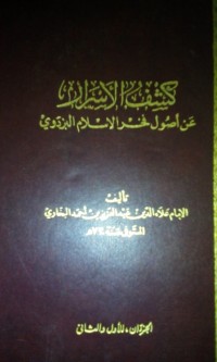 Kasyfu al asrar 'an ushuli fakhri al Islam al bazdawi