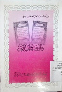 Dzammu al ghodhob wa alhiqd wa al hasad