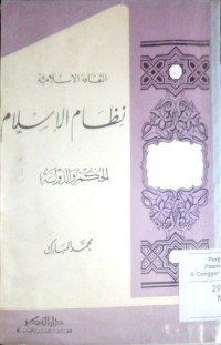 Nizhamu al Islam : al hukmu wa al daulah