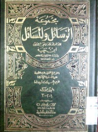 Majmu'atu al Rasail wa al masail