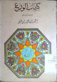 Kitab al wara'