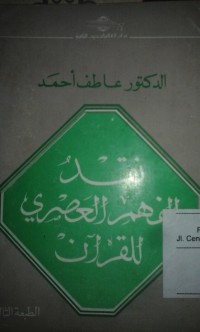 Naqdu wahmi al ashri lil qur'an