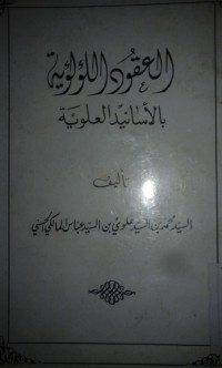 al Uqudu al lu'luiyatu bi al asanid al uluwiyyah