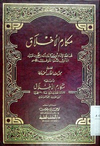 Makarim al akhlaq