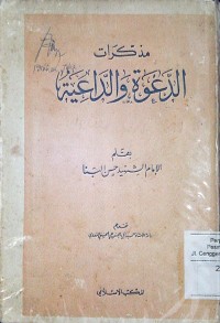 Mudzakkirat adda'wah waddaa'iyah o