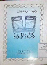 Dzammu al jah wa al riya'