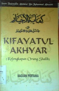 Kifayatul al akhyar