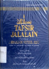 Tafsir Jalalain berikut asbababun nuzuul ayat: surat Al Fatihah s.d. Surat Al An'am jilid 1