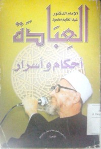 Al 'Ibadatu ahkam wa asrar