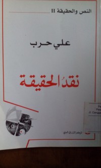 Naqdu al haqiqoh oleh Ali Harb