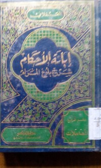 Ibanatul Ahkam oleh Ibn Hajar Al-Asqolani