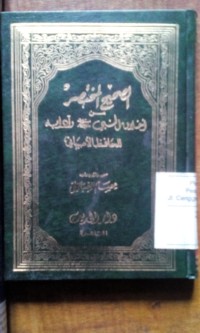 Al shahih al mukhtashar oleh Al Hafizh Al Ashfahani