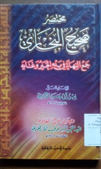 Mukhtashar Shahih al Bukhari oleh Imam Ibnu Abi Jamrah al Ajzi