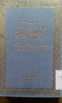 Musnad al Imam Zaid oleh Abdul Aziz bin Ishak Al Baghdadi