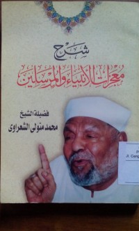 Syarh al mu'jizat al anbiya' wa al mursalin oleh Mutawally Al Sya'rawi