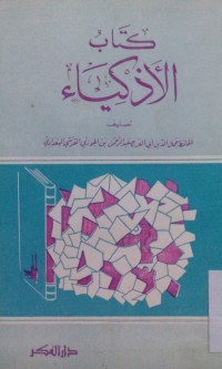 Kitab al adzkiya' oleh Abu Al Faraj Abdurrahman Ibnu Al Juzi