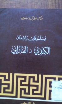 Filasufani alzaidani;Al Kindi wa al farabi oleh Ja'far Ali Yasin