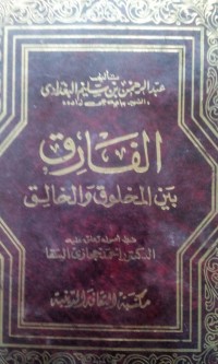 Al Faruq baina al makhluq wa al kholiq oleh Abdur Rohman Salim al Baghdadi