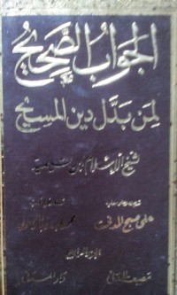 Al Jawab al shahih liman baddala din al masih oleh Ibn Taymiyah