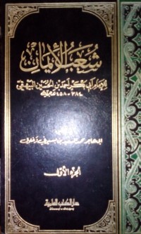 Syu'abu al iman oleh Abu Bakar Ahmad bin Husain Al Baihaqi