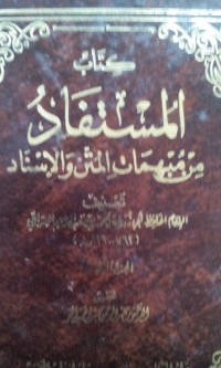 Kitab al mustafad min mubhamat al matan wa al isnad oleh Al Hafidz Abu Zur'ah Ahmad bin Abdurrahim Al 'Iraqi