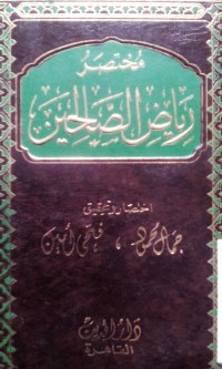 Mukhtasar riyadhu al sholihin oleh Jamal Mahmud, Fathi Amin