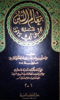 Ma'aalimu al sunan oleh Imam Abi Sulaiman Hamid bin Muhammad Al Khottobi Busyiri