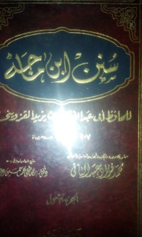 Sunan Ibnu Majah oleh Al Hafizah Abu Abdillah Muhammad bin Yazid al Qozwini