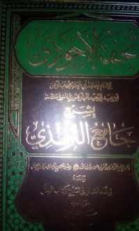 Tuhfatu al ahwadzi oleh Abil 'Ula Muhammad Abdur Rohman bin Abdur Rahim Al Mubarakfuri