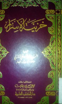 Khozinatu al asror jalilatu al adzkar / Sayyid Muhammad Haqqi al Nazili