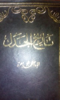 Tarikhu al jadal oleh Imam Muhammad Abu Zahroh