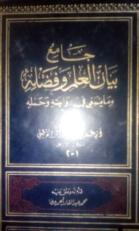 Jami'u al bayani al 'ilmi wa fadh lihi oleh Imam Ubu Umar Yusuf [Ibnu Abdilbar]