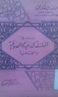 Dirasat fi al falsafah al diniyyah wa al shufiyyah wa al ilmiyyah oleh Abdul Qodir Mahmud