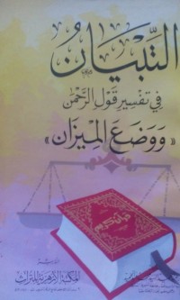 Al Tibyanu fi tafsir qauli al Rahman wa wadha'a al mizan