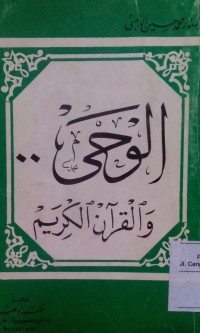 Al wahyu wa alquran al karim