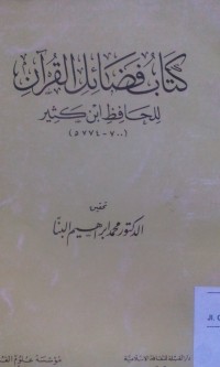 Kitabu al fadhail alqur'an