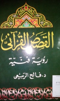 al qashashu al quran