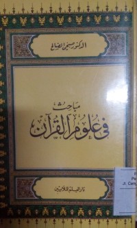 Mabahitsu fi ulumil Qur'an