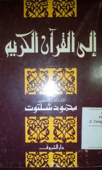 Ila al quran al karim