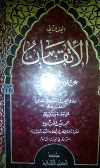 Al itqon fi ulumil qur'an