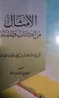Al Amtsal min al kitab wa sunnah