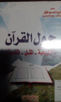 Haulu al quran