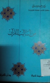 Min asaa liibi alquran