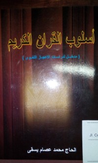 Uslubu Al Quran Al-Karim