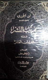 Taqribu al nasyr fi al qiraa-aat al 'asyr