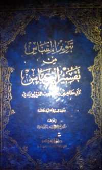 Tanwiru al miqbas min tafsir Ibnu Abbas