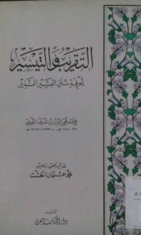 Al Taqribu wa wattaisir