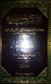 Syarhu 'ilal al Tirmidzi