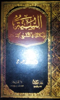 Al sunnah wamakanatuha fi al tasyri' al Islamy