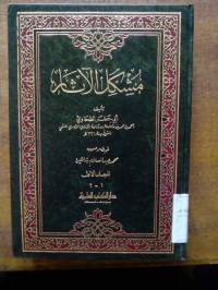 Musykilu al aatsaar